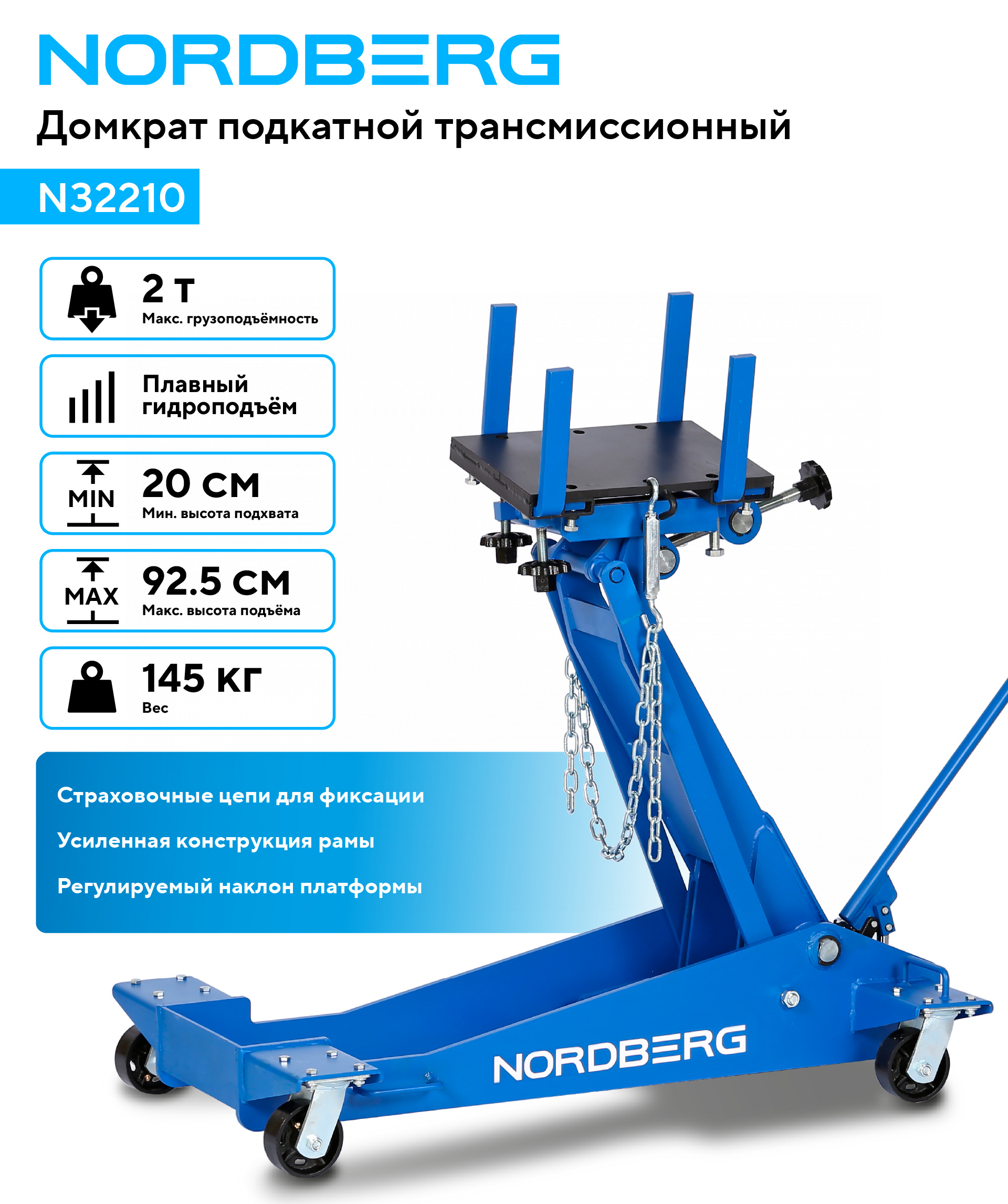 Стойка трансмиссионная NORDBERG N32210