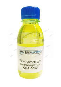 УФ Жидкость для дымогенератора ОДА Сервис ODA-SG03