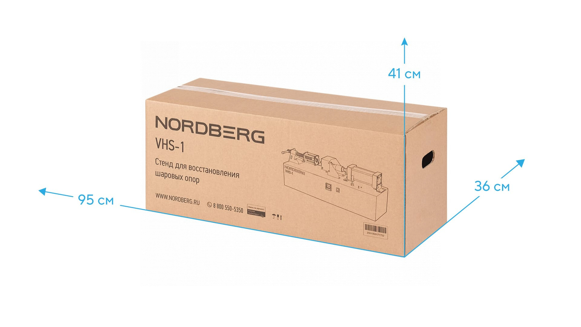 Стенд для восстановления шаровых опор NORDBERG VHS-1(G)
