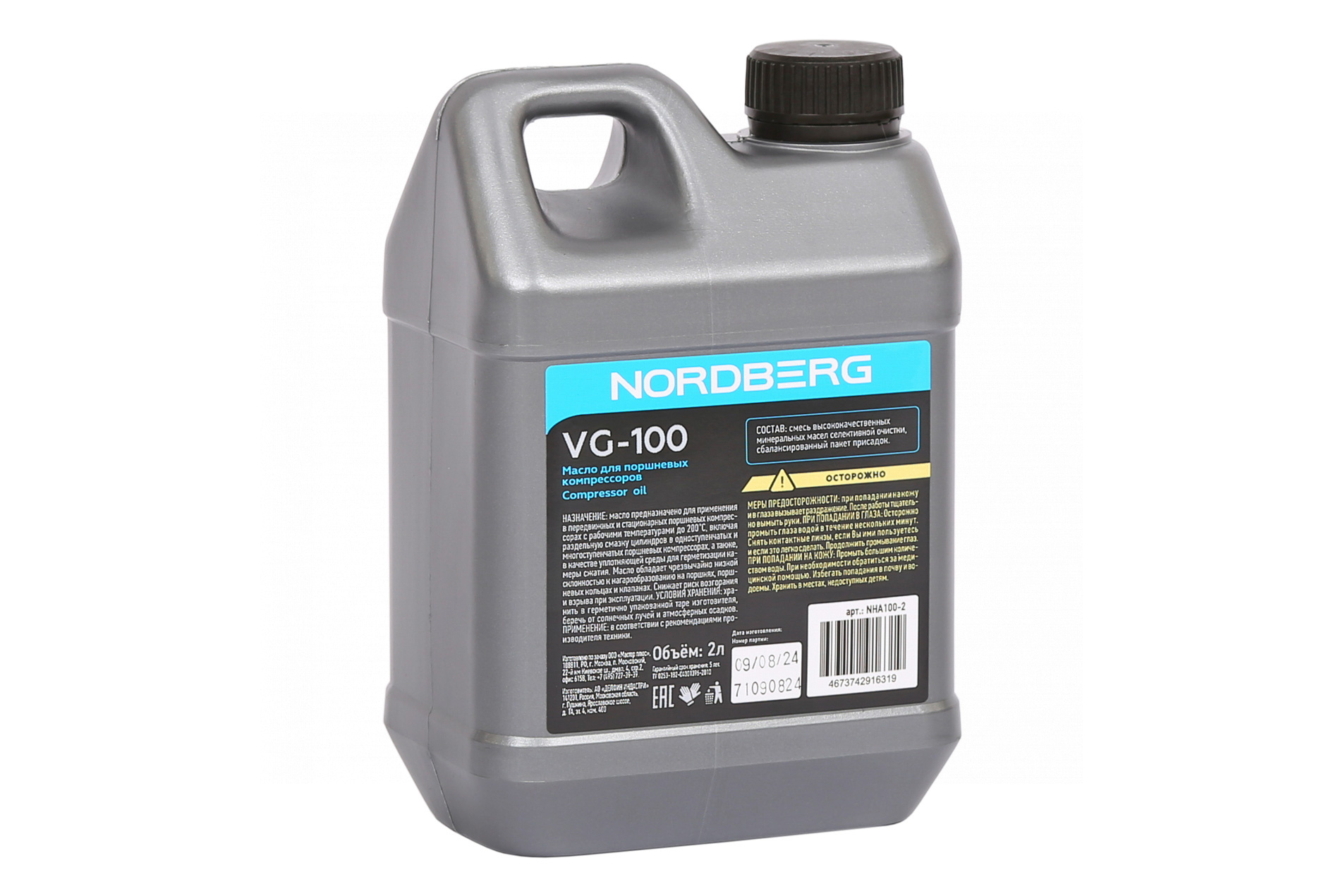 Масло компрессорное NORDBERG NHA100-2