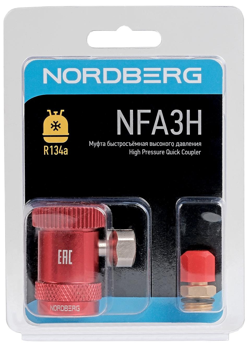 Муфта быстросъемная R134a высокое давление NORDBERG NFA3H
