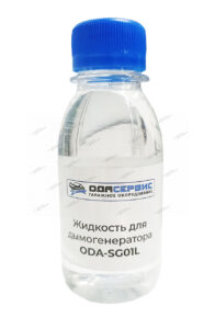 Жидкость для дымогенератора ОДА Сервис ODA-SG01L